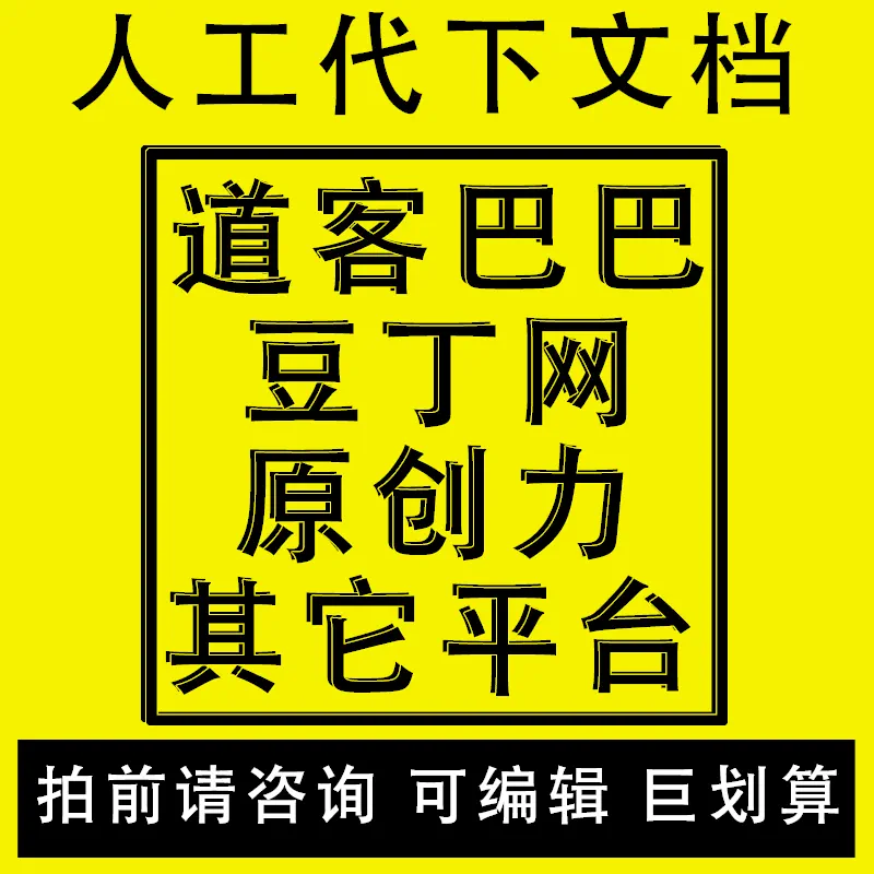 豆丁和道客巴巴哪个好_道客巴巴和豆丁和百度文库_豆丁网和道客巴巴哪个好？