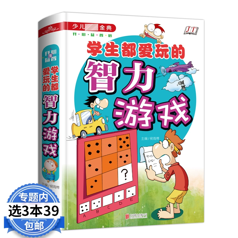 安卓益智儿童游戏小程序_安卓儿童益智游戏推荐_儿童益智小游戏安卓