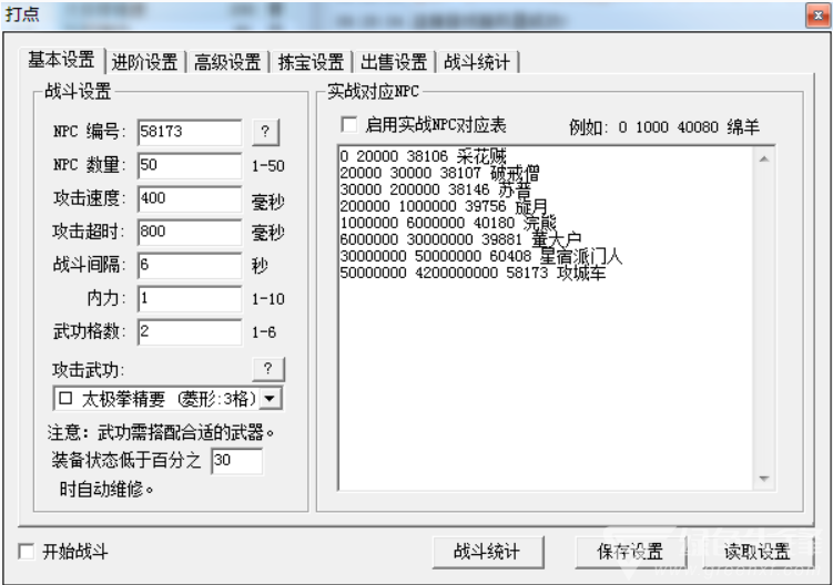 网金游侠消点脚本_金点原子制锁有限公司官网_网金游侠打点代码