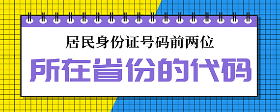 新旧日历转换_新旧身份证号码转换_山东新旧动能转换方案