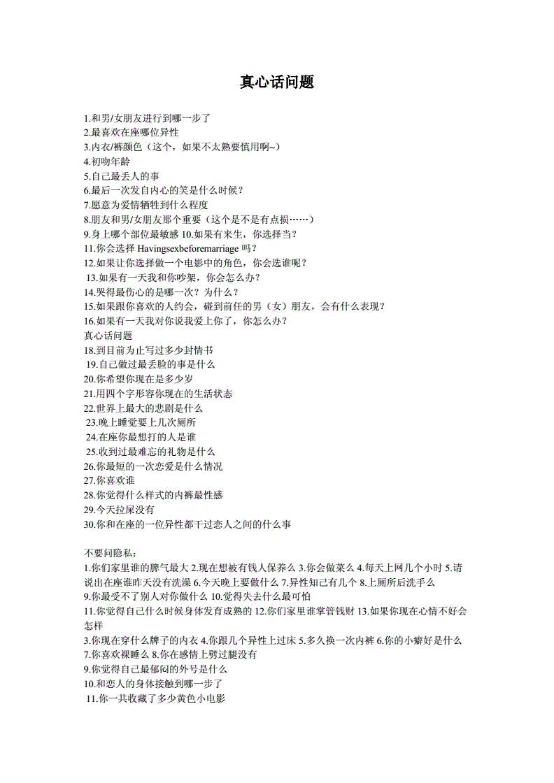 惩罚游戏100种大冒险_真心话大冒险游戏惩罚_真心话大冒险的惩罚真心话