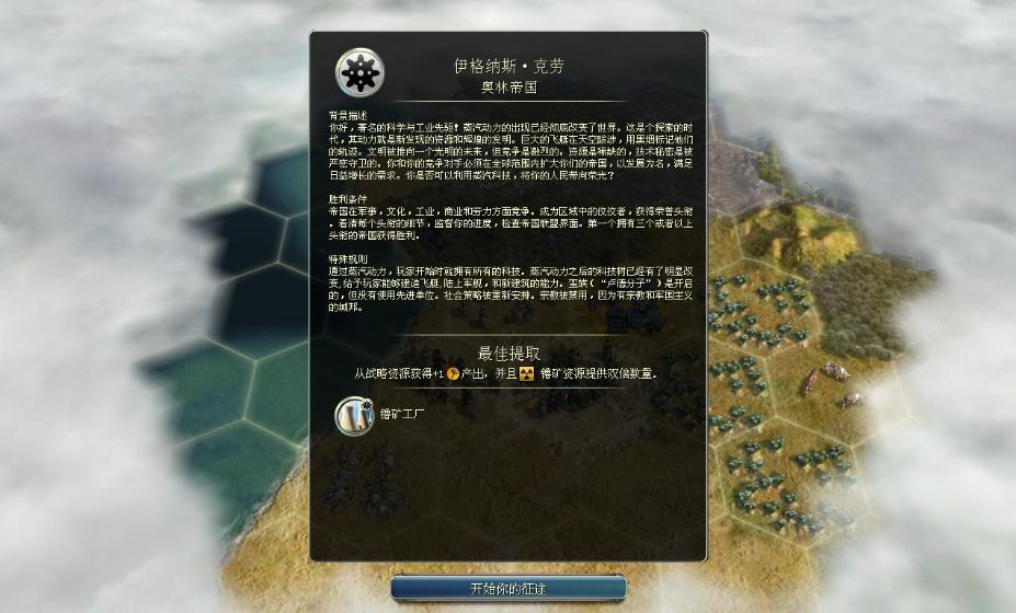 游侠文明6点更新：开发商回应遭遇无反应