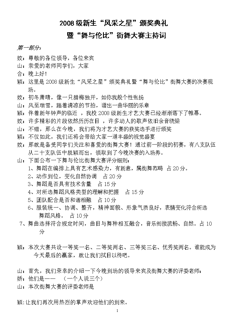 祝福词语接龙游戏_《才艺》词语接龙游戏_词语接龙游戏作文