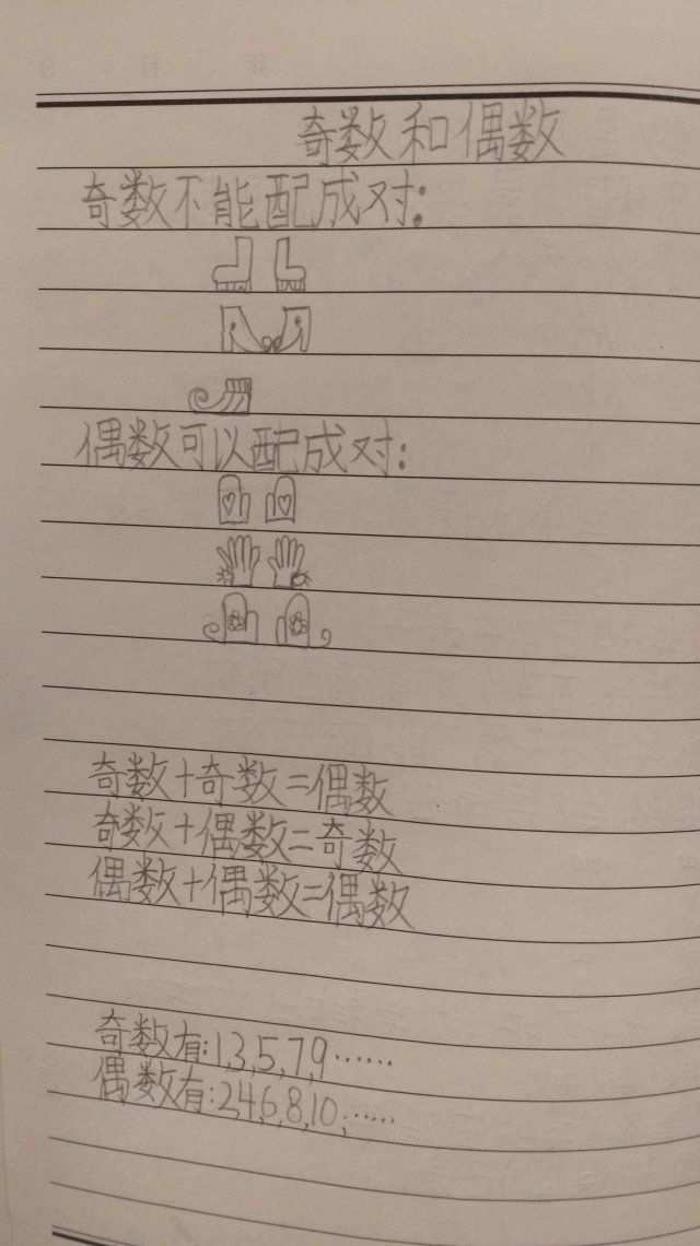 趣味数学游戏：数字狂欢派对