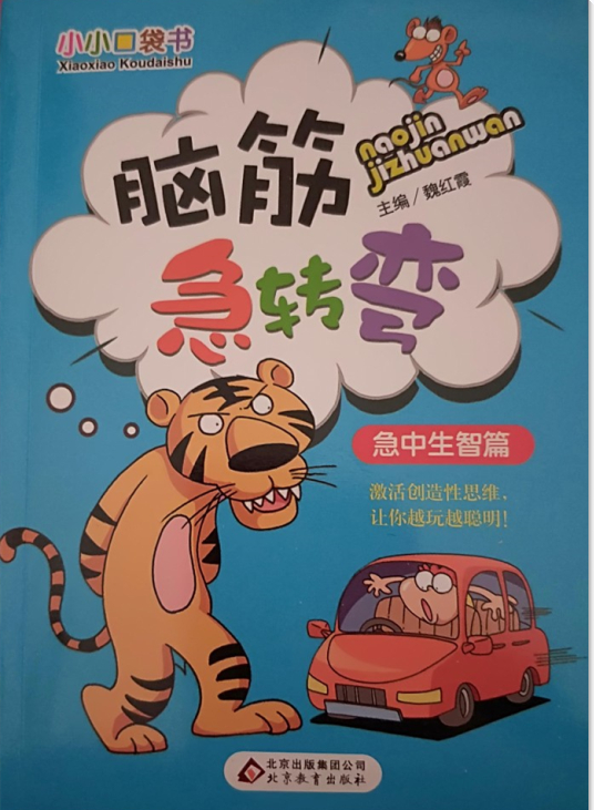 最强大脑第二季水哥视频_最强大脑水哥个人资料_最强大脑第一季水哥