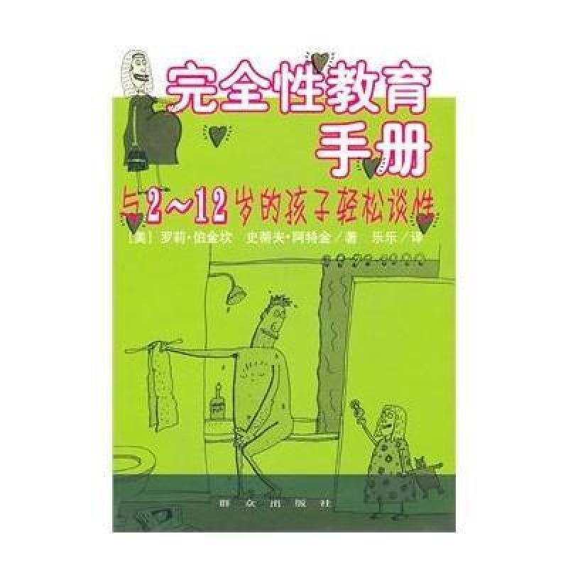 微信性系统森破小子56_森破小子写的微型糸统_微信系统森破小子73