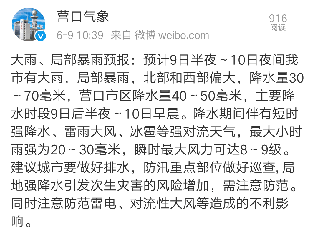 暴雨橙色预警信号视频_橙色预警暴雨视频_辽宁暴雨橙色预警