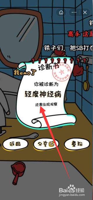 类似神经猫的游戏_开发围住神经猫游戏_神经病人的游戏