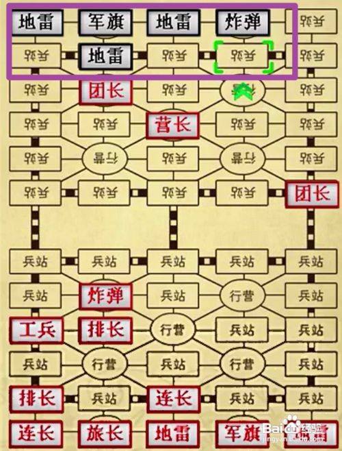 陆军棋游戏规则摆法_陆军棋游戏规则_陆军棋游戏