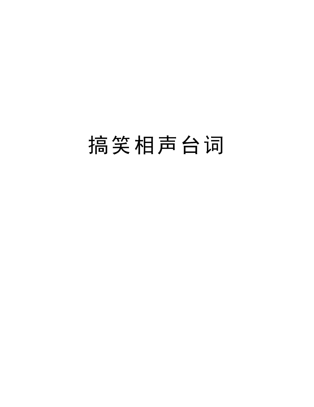 仙剑奇侠传语录金句_仙剑奇侠传经典文案_仙剑奇侠传3游戏语录