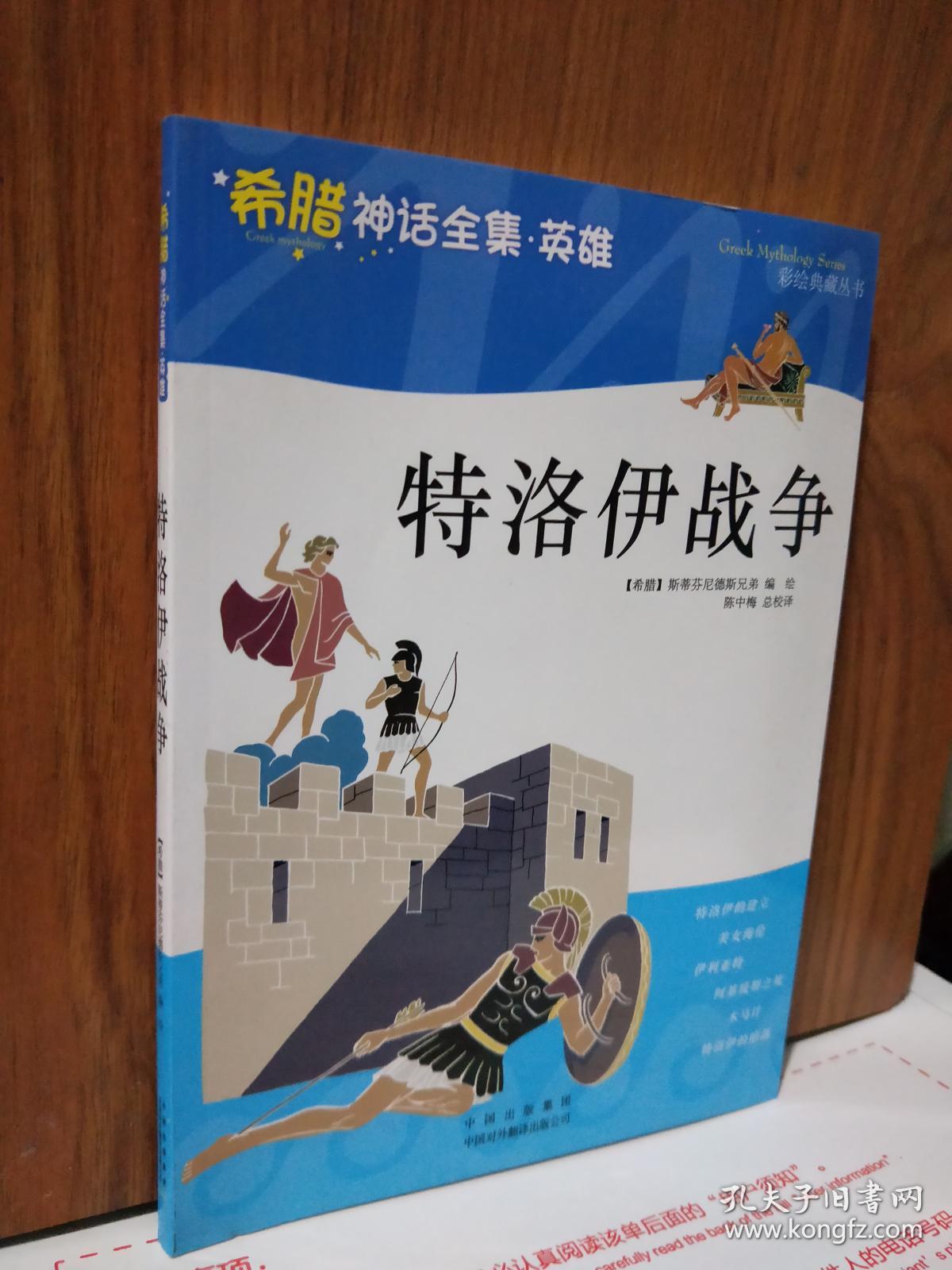 希腊神话游戏之神_关于希腊神话的游戏_希腊神话游戏名字