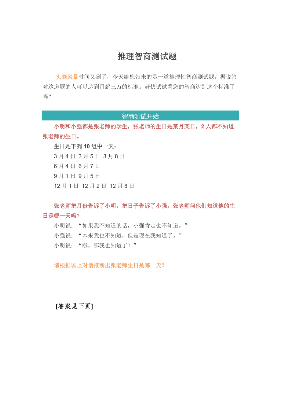 今日蚂蚁庄园答题答案_dnf答题答案5_今日蚂蚁森林答题答案