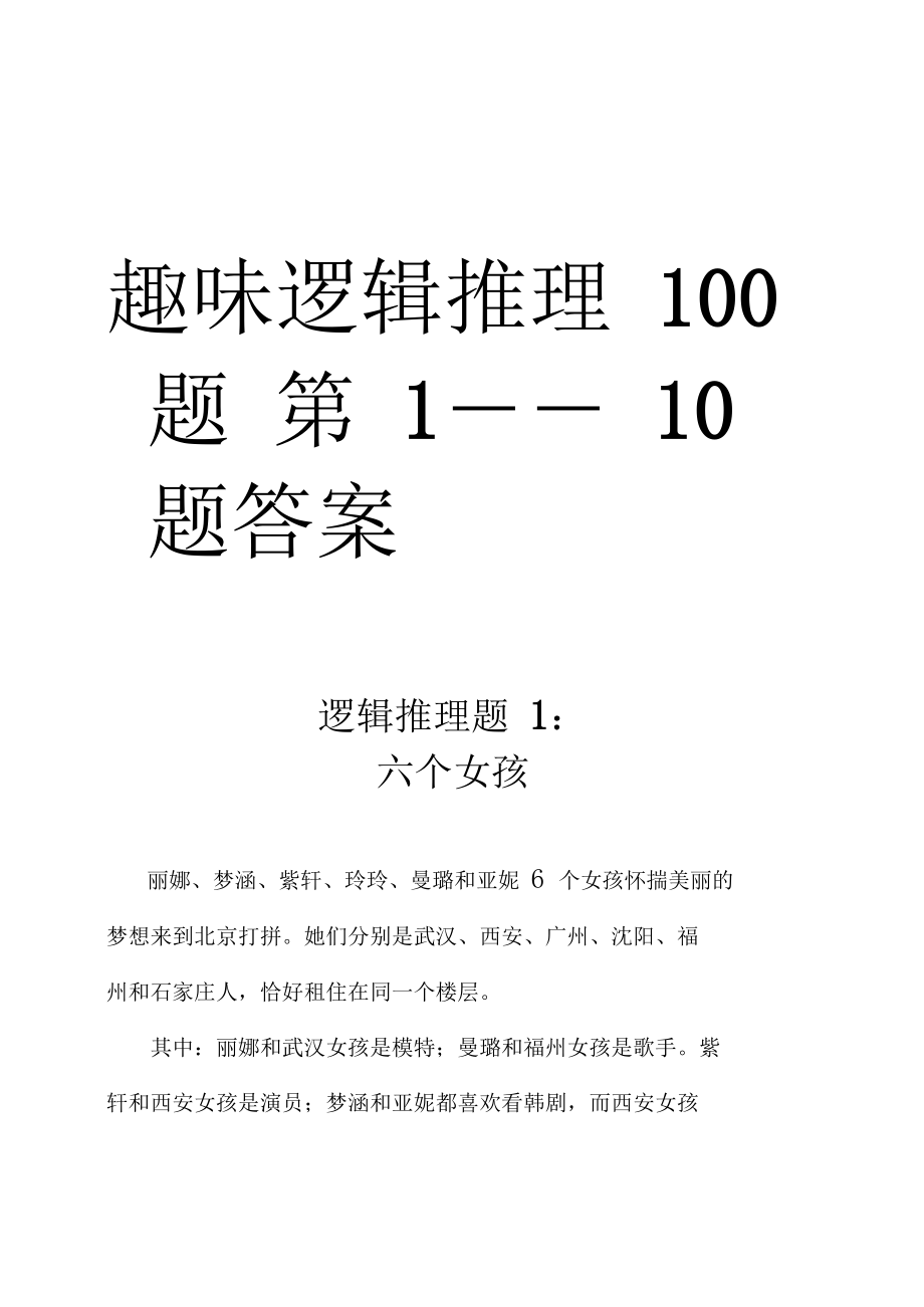 今日蚂蚁森林答题答案_今日蚂蚁庄园答题答案_dnf答题答案5