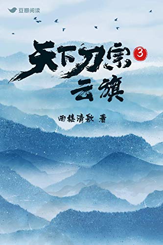 神雕奇侠之天下人未删节网盘下载_神雕奇侠之天下人全本_天下会神雕侠侣