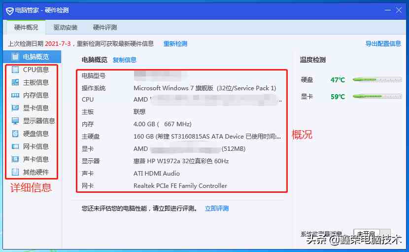 怎么查看电脑配置符合游戏_查看电脑配置指令_w7怎么查看电脑配置