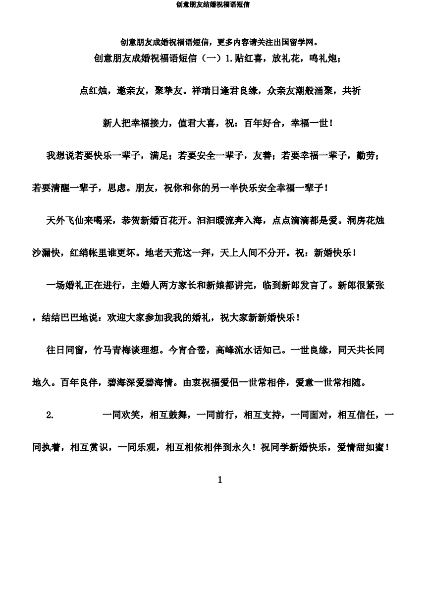 移动流量王套餐短信_王月生短信截图内容_短信王游戏