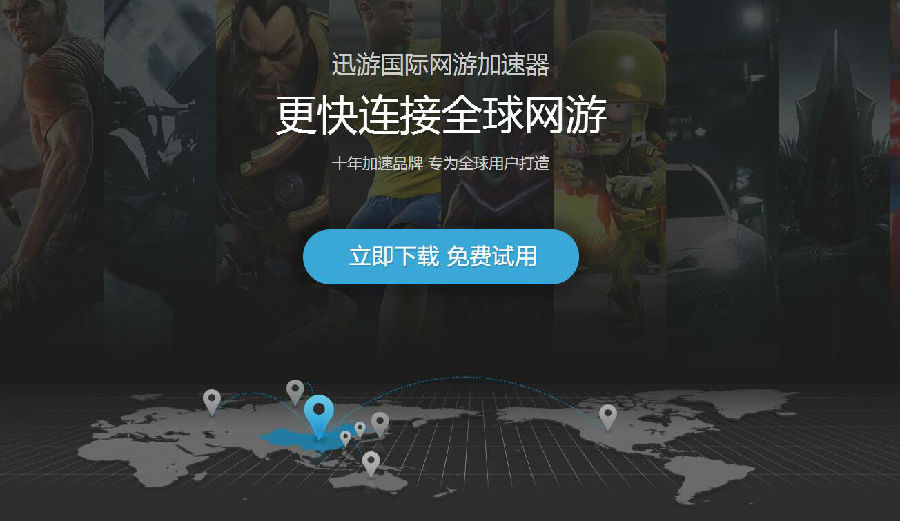 netpas游戏加速器_加速器加速游戏_2021游戏加速器