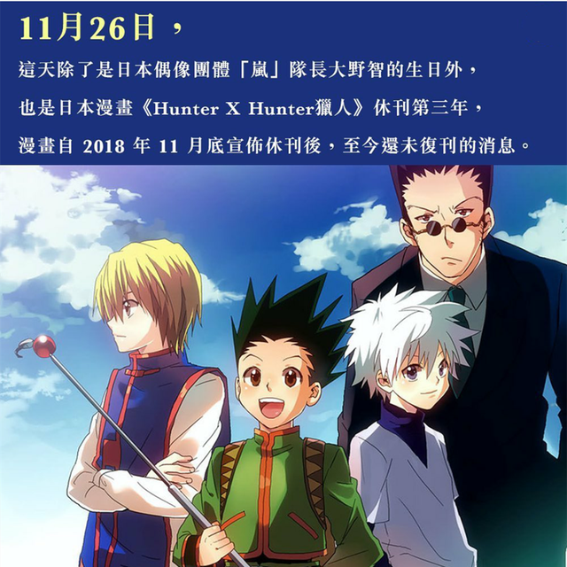 hunter x hunter 358