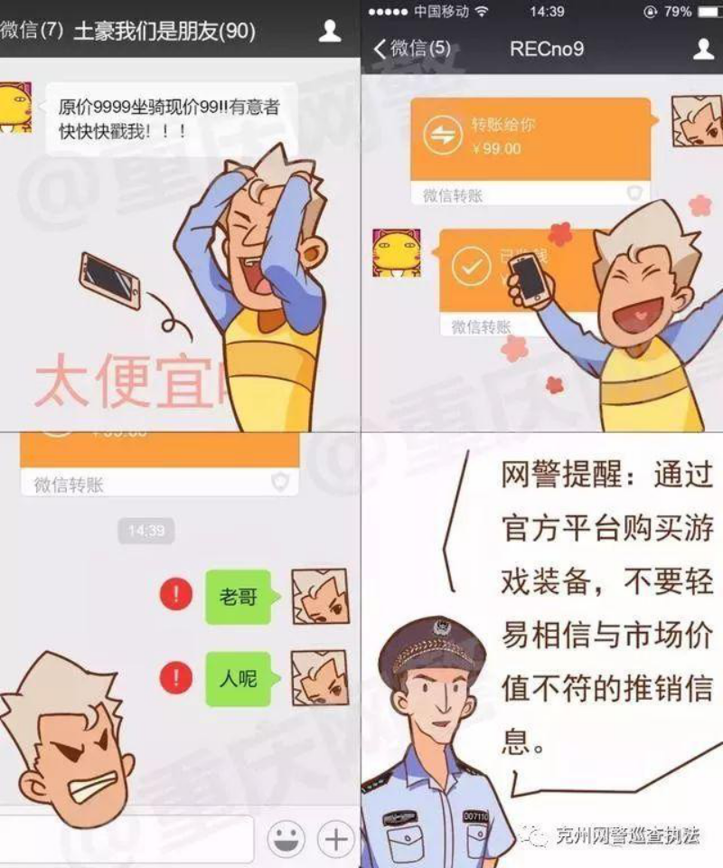 诈欺游戏漫画_诈欺游戏第二季百度云_要润 诈欺游戏