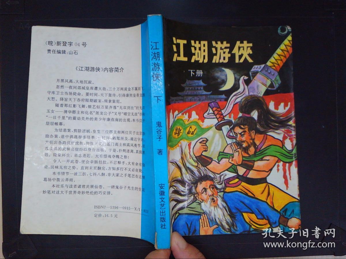 网金游侠打点代码_金点原子锁官网_网金游侠消点脚本