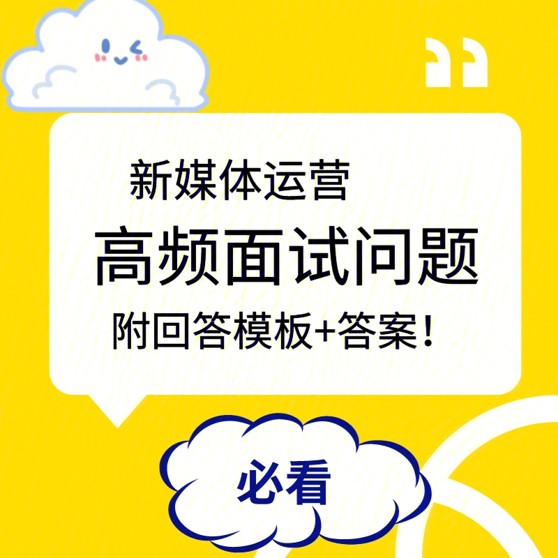 面试游戏运营需要准备什么_游戏运营面试经验_新手面试游戏运营