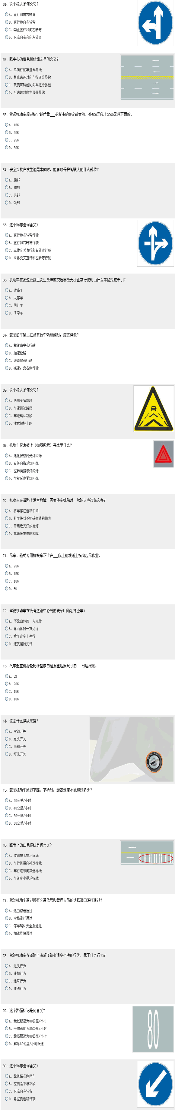 许昌驾培网_许昌市驾校考试中心_许昌市驾驶员考试网