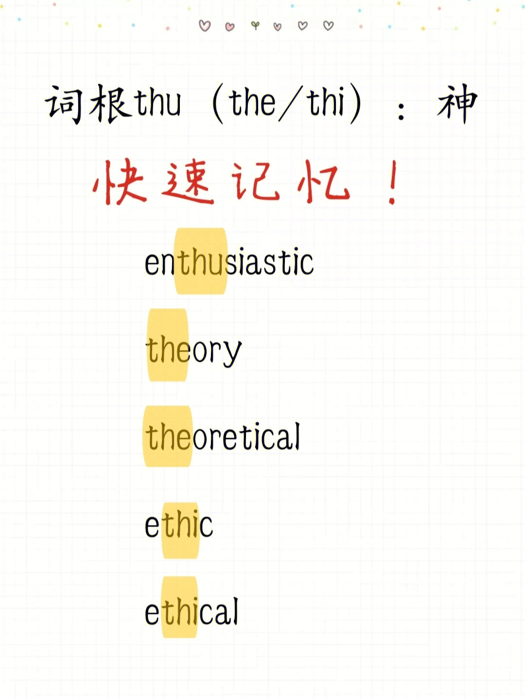 单词英语地鼠打游戏怎么写_单词英语地鼠打游戏怎么说_英语单词游戏 打地鼠