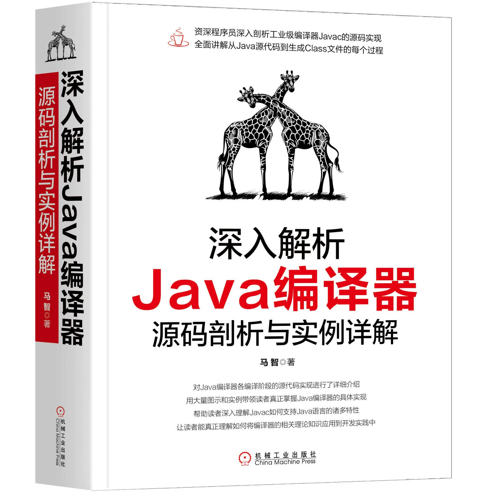 智可java_传智播客20套java项目_传智播客java基础班