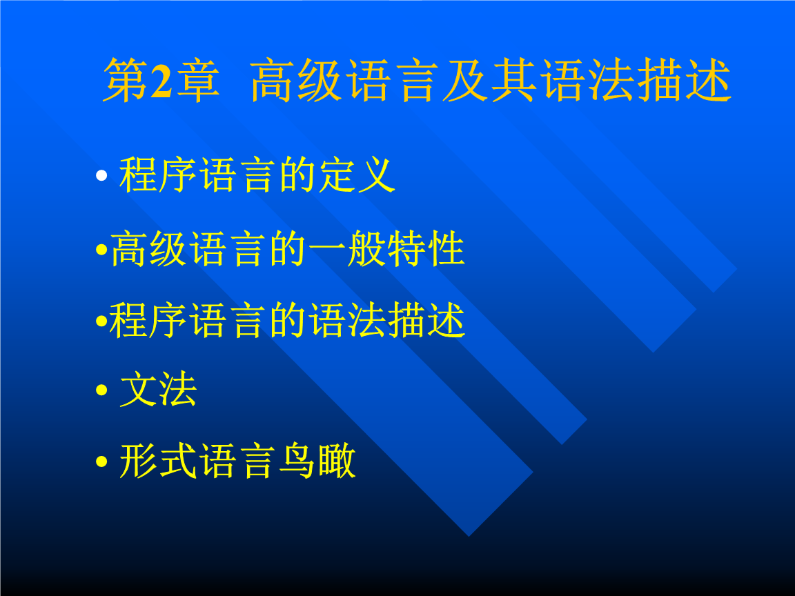 ruby语言做游戏_如何用c语言做游戏_语言做游戏教案与反思