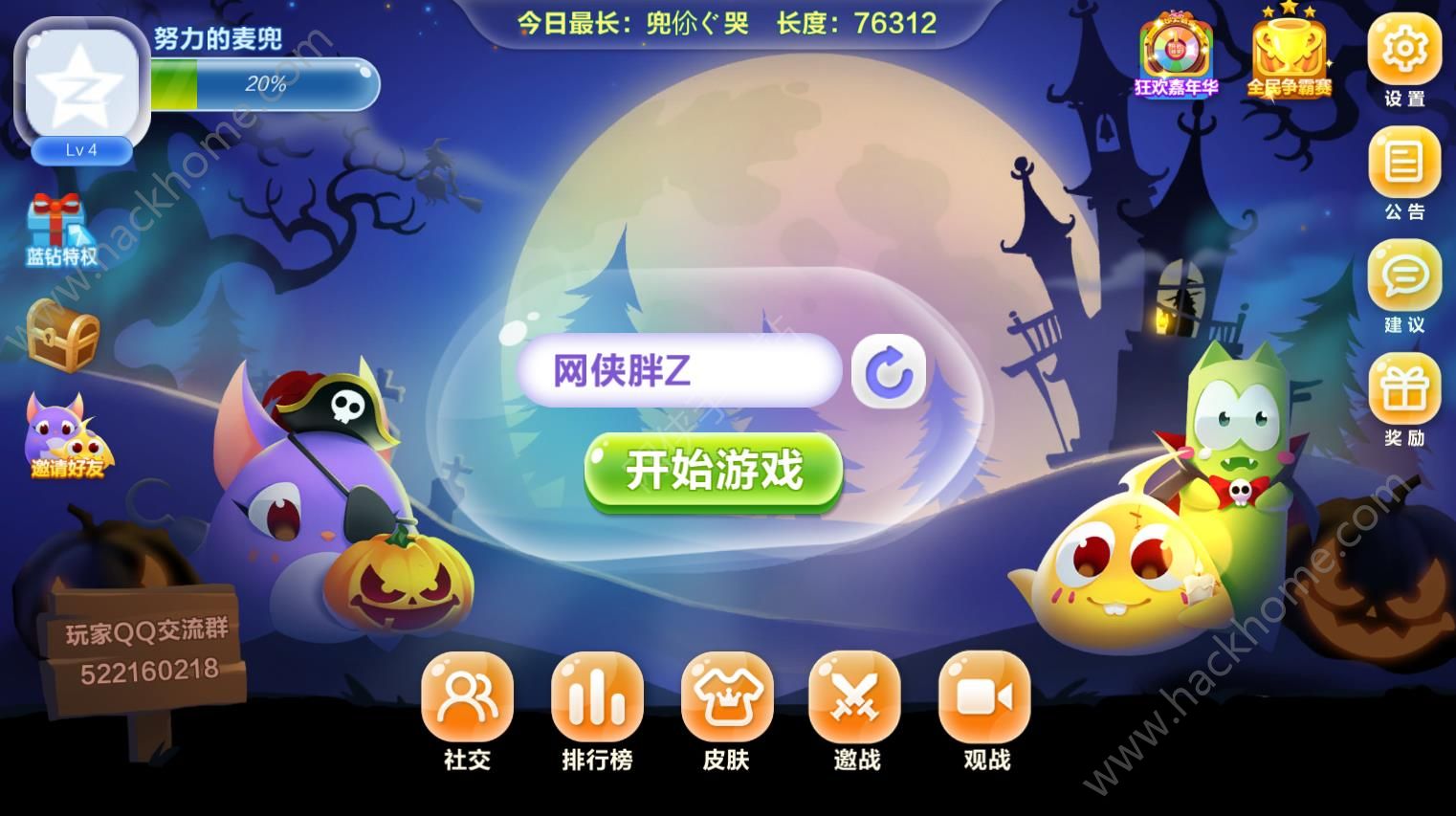 蛇大作战_蛇蛇争霸礼包卡号_蛇蛇大作战q群礼包卡号