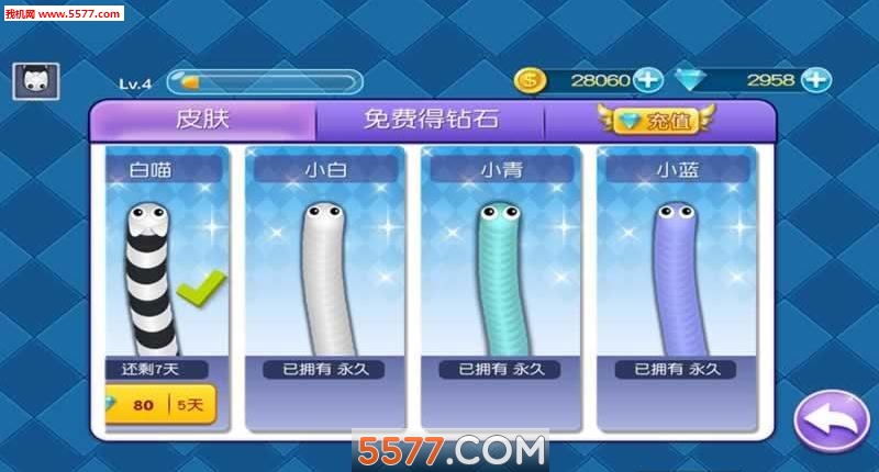 蛇蛇大作战q群礼包卡号_蛇蛇争霸礼包卡号_蛇大作战