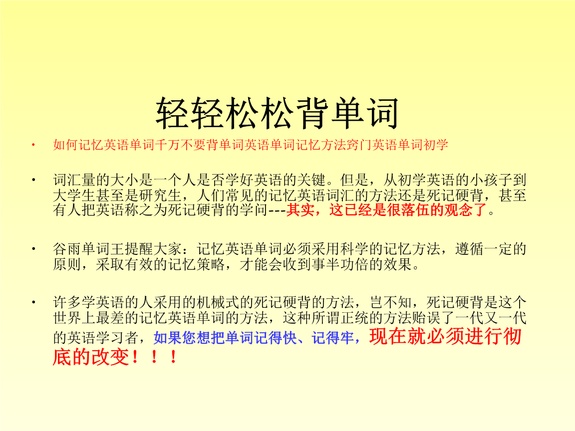 单词背大型游戏怎么背_背单词大型游戏_单词背大型游戏好吗