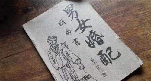 算命婚姻八字最准确_算命婚姻_算命婚姻免费测试