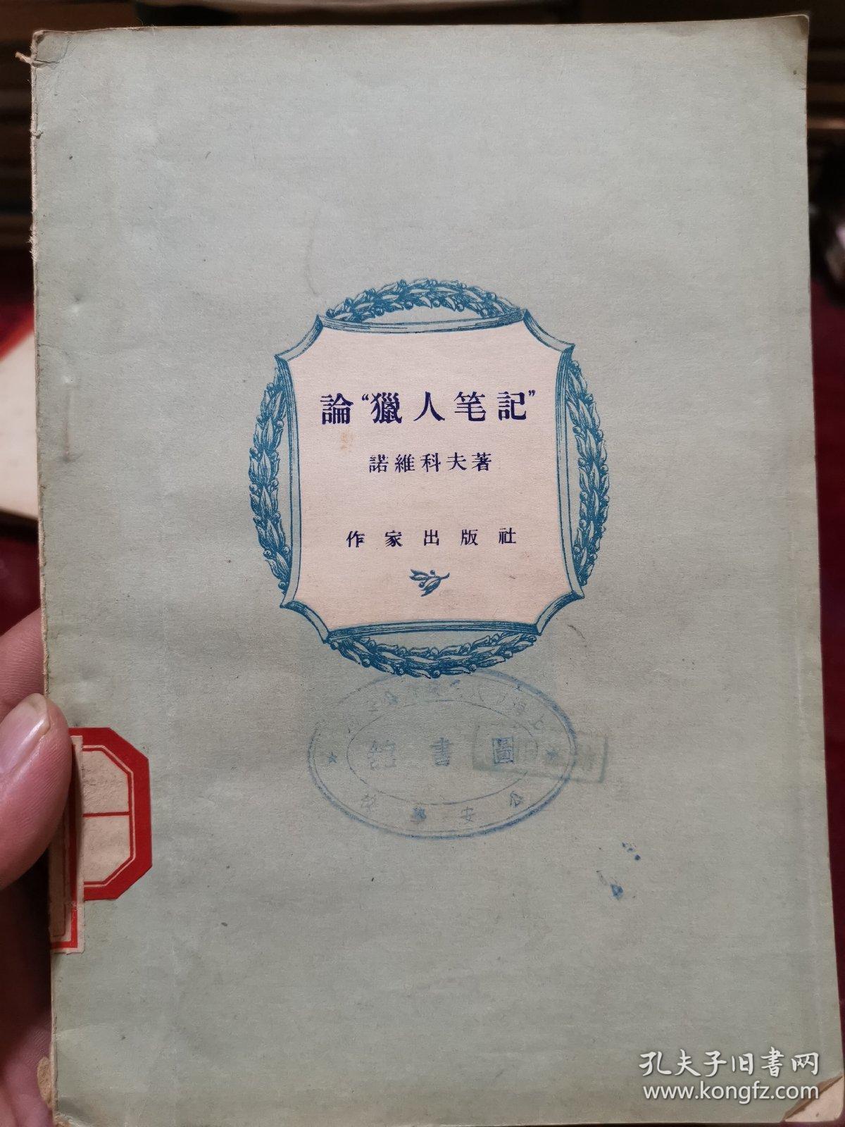 猎人笔记角色分析100字_猎人笔记主角性格介绍_《猎人笔记》人物分析