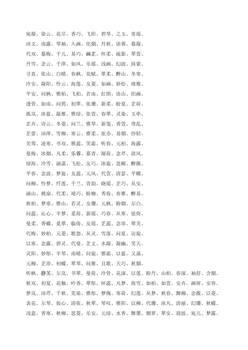 好听的lol游戏名_四个字好听游戏名_好听游戏名