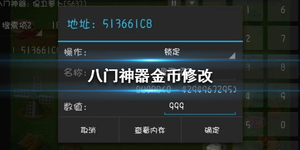 龙斗士怎么改密码_龙斗士用ce修改器_4399龙斗士修改器