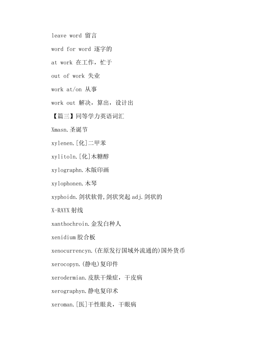 小学语文课堂游戏教学_小学语文课堂游戏教学案例_小学语文教学游戏大全