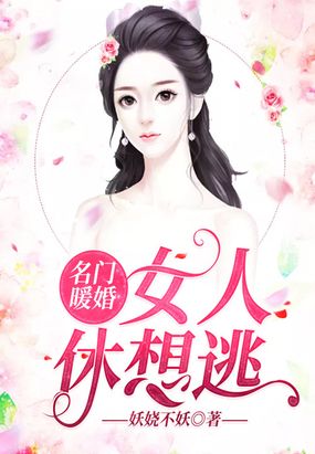 未婚妻是游戏里面的漫画_exo橙光游戏未婚妻类_exo橙光游戏末生完结破解版