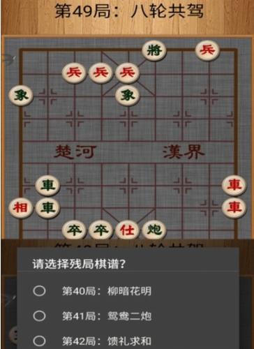 象棋下载qq_象棋记录方法_qq游戏下象棋记录