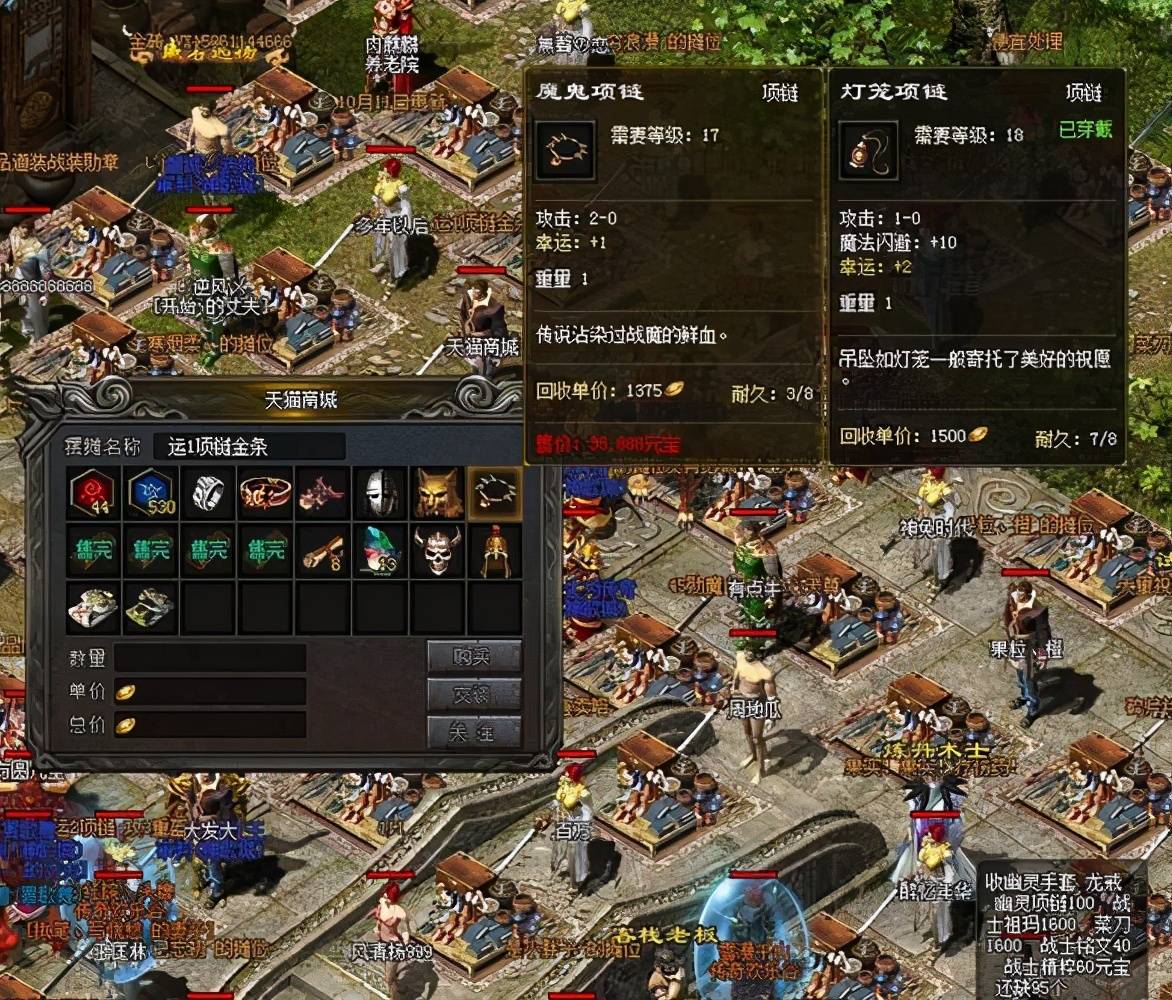传奇左下角位置装备_传奇装备右下角的是什么_传奇装备显示在左上角