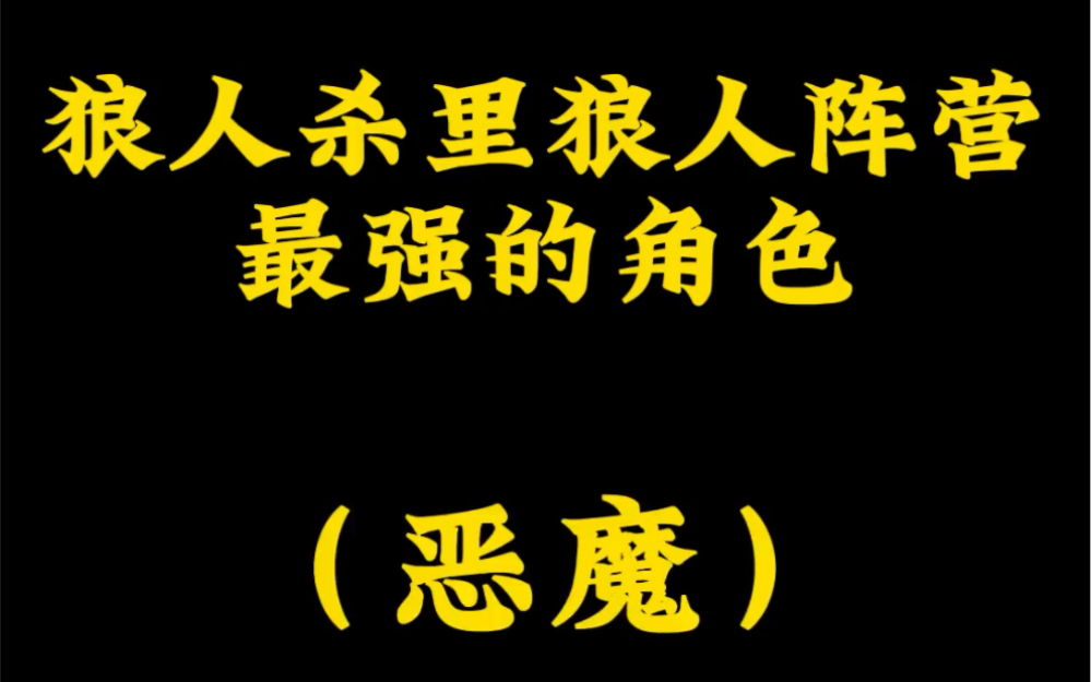 狼人杀app哪款好？推荐王者归来！