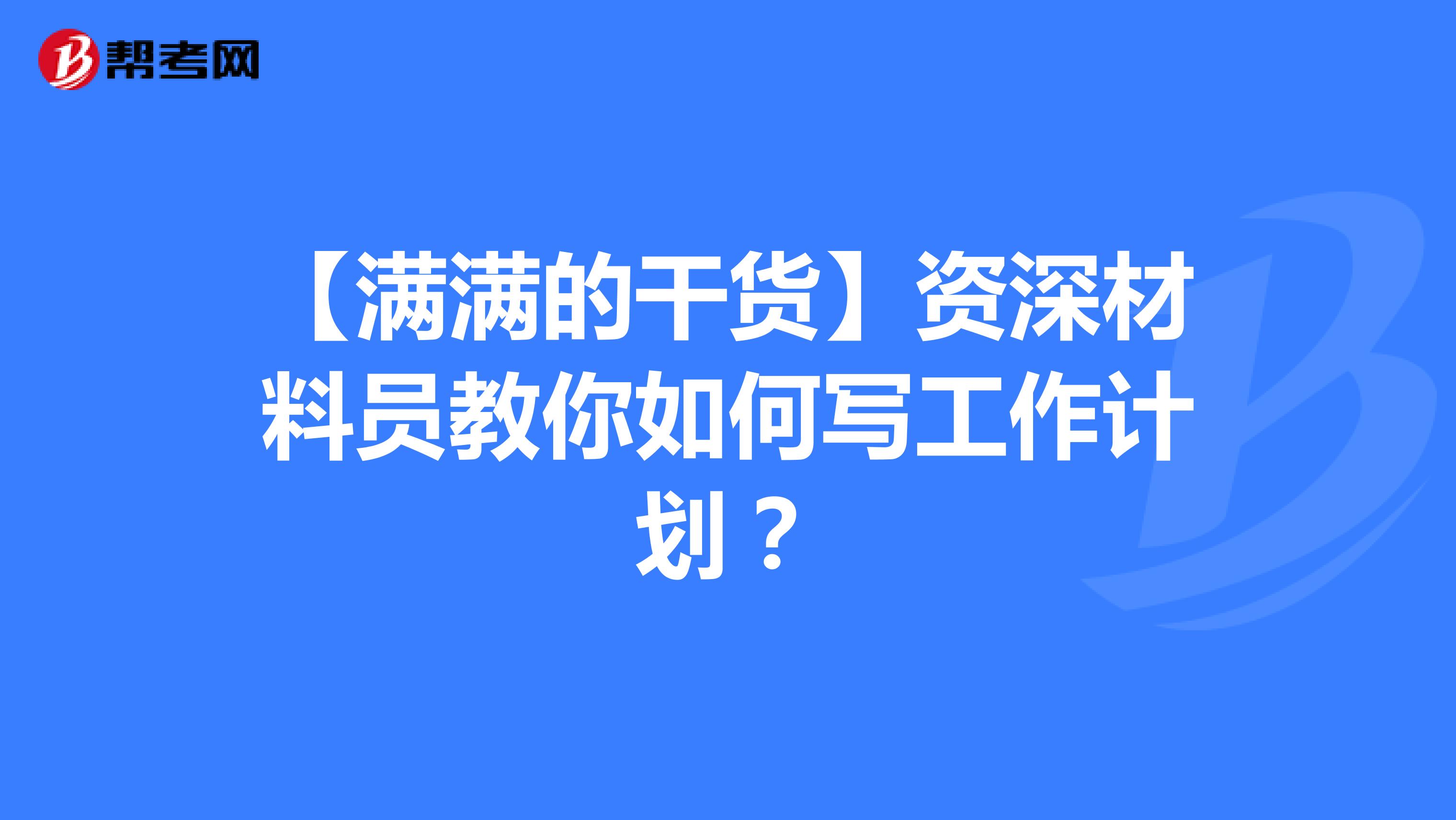 明日方舟资深干员tag搭配_明日方舟资深干员词条一览_明日方舟资深干员搭配支援