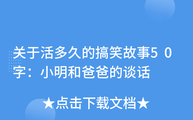 游戏也要听爸爸的话结局_游戏要听爸爸的话psp攻略_要听爸爸的话游戏有福利么