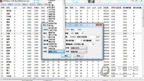 ce修改三国群英传_三国群英传7内存修改器_三国群英传存档修改器怎么用