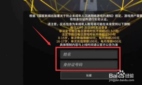 qq游戏防沉迷身份证_2021防游戏沉迷身份证_qq游戏防沉迷认证