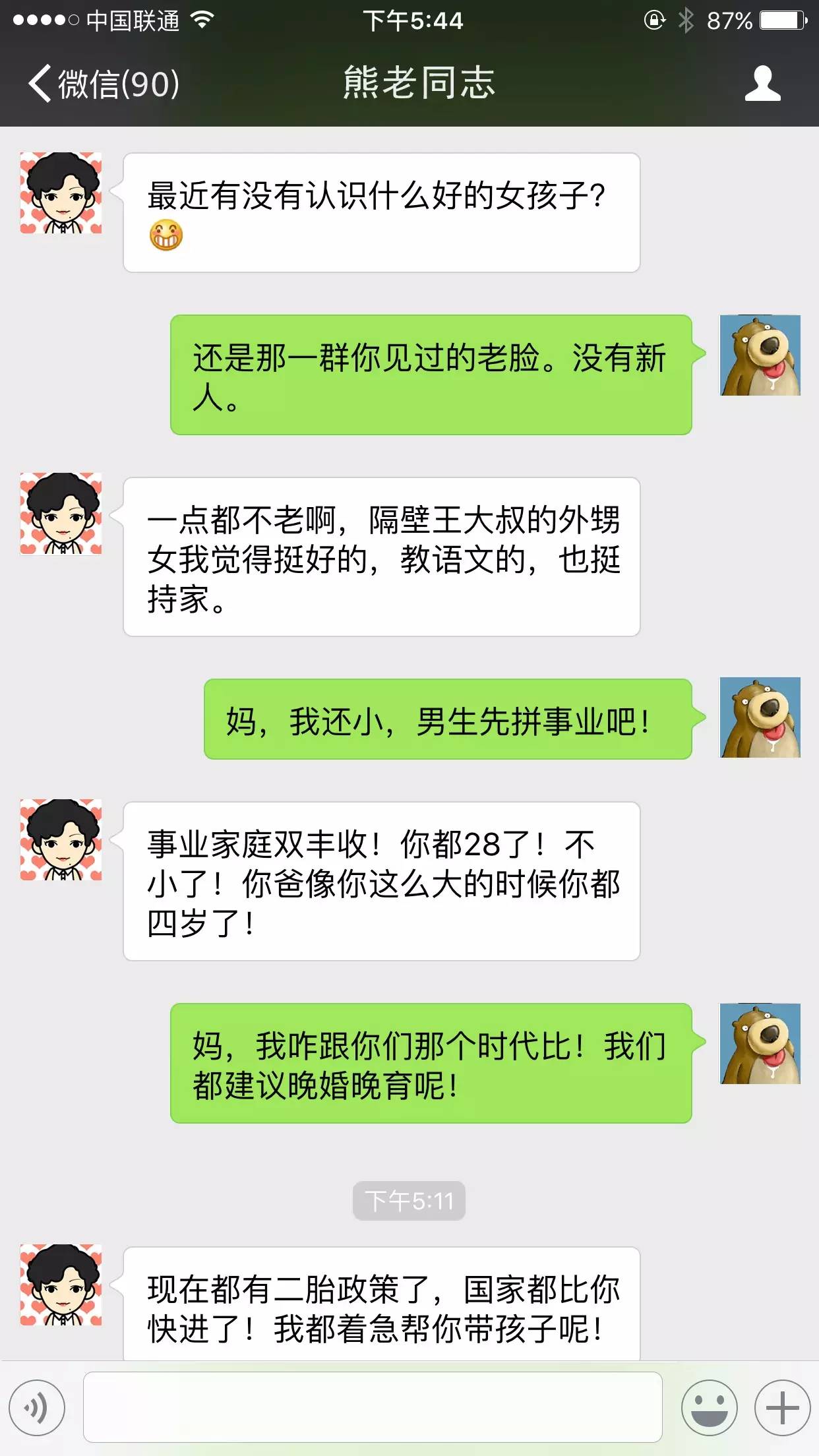 郑州预森城微信群_微实惠微信营销系统_微信性系统森破小子56