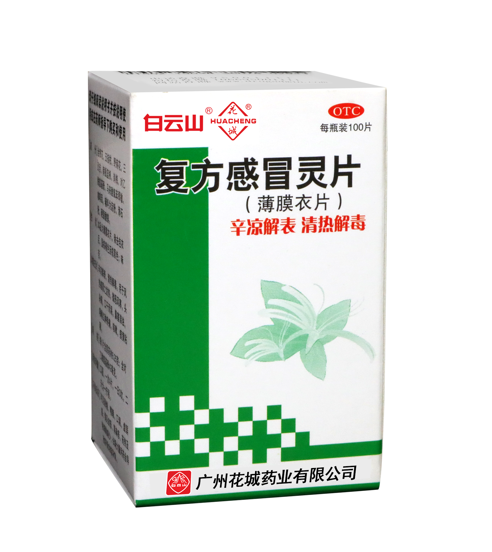 药品大小名大全_药品大全大小名称_药品大全名字