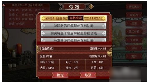 ios12能替换存档的游戏_游戏存档如何替换_ios如何替换存档