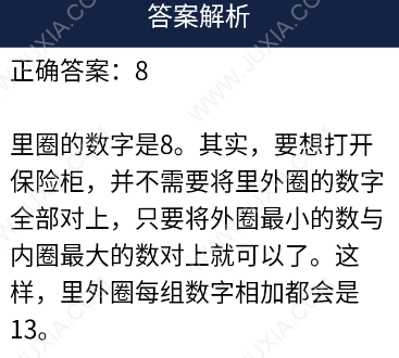 高智商游戏_情商高好还是智商高好_白马探智商高多少