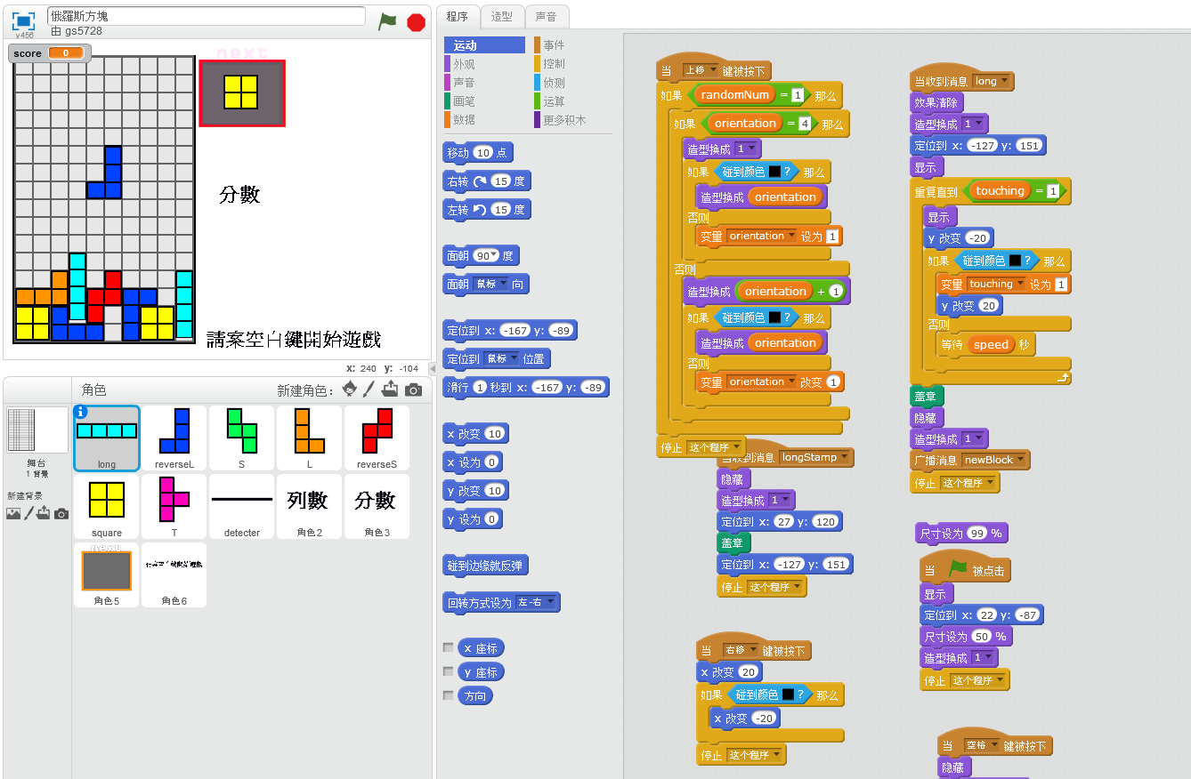 编写俄罗斯方块程序步骤_俄罗斯方块编程思路c语言_俄罗斯方块 编程